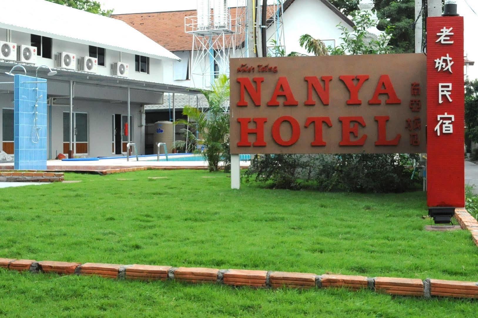 Nanya Hotel Chiang Mai Zewnętrze zdjęcie
